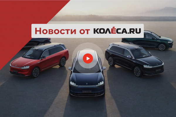 Проблемы европейских автозаводов, премьеры российского рынка и новый бренд АВТОВАЗа