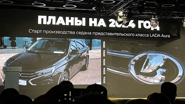 АВТОВАЗ готовится к запуску ещё одного бренда и анонсирует новые версии моделей Lada