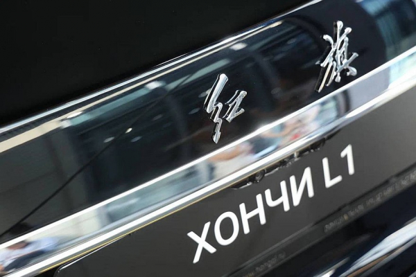 Люксовый седан Hongqi L1 будут официально продавать в России