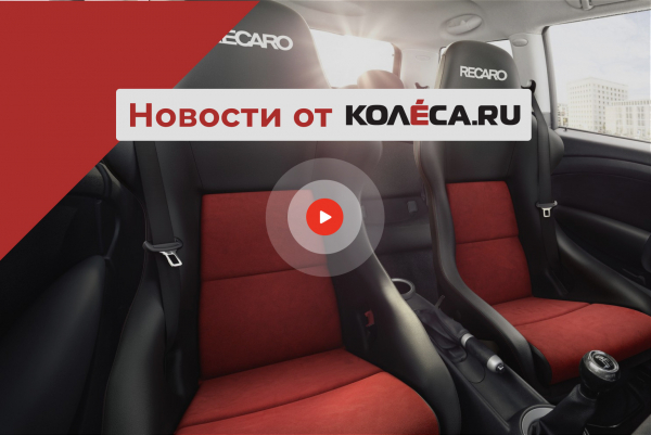 Банкротство Recaro, подорожание автомобилей в России и цены китайских новинок для нашего рынка