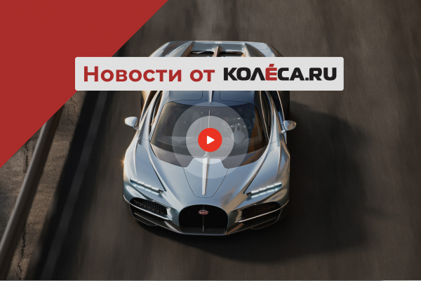 Bugatti Tourbillon, новый BMW X3 и банкротство Fisker