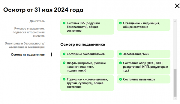 Отчеты Автотеки пополнились результатами диагностики FIT SERVICE